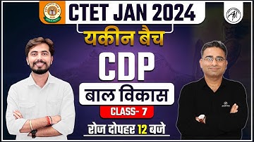 CTET JAN 2024 | यकीन बैच  | CDP बाल विकास Class - 7 | CDP By Ashish Sir | Adhyayan Mantra