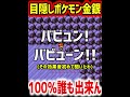 100％誰も理解できずにクリア不可能なポケモンの鬼仕様ｗｗ【目隠しポケモン金銀/Play Pokémon Blindfolded】