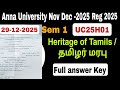 UC25H01|தமிழர் மரபு Heritage of Tamils|Full answer key and analysis|Regulation 2025