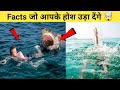 Facts        mind blowing facts   saraj facts shorts youtubeshorts facts