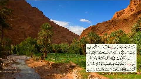 صفحة-160 page سعد الغامدي - -سورة الأعراف -Al-Araf