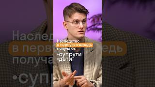 Как получить свое наследство!? #ОГЭ #ЕГЭ #Обществознание #Skyeng #Skysmart_Exams