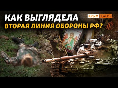 Позиции и тела российских военных. Откуда ВСУ наступали на Херсон? | Крым.Реалии