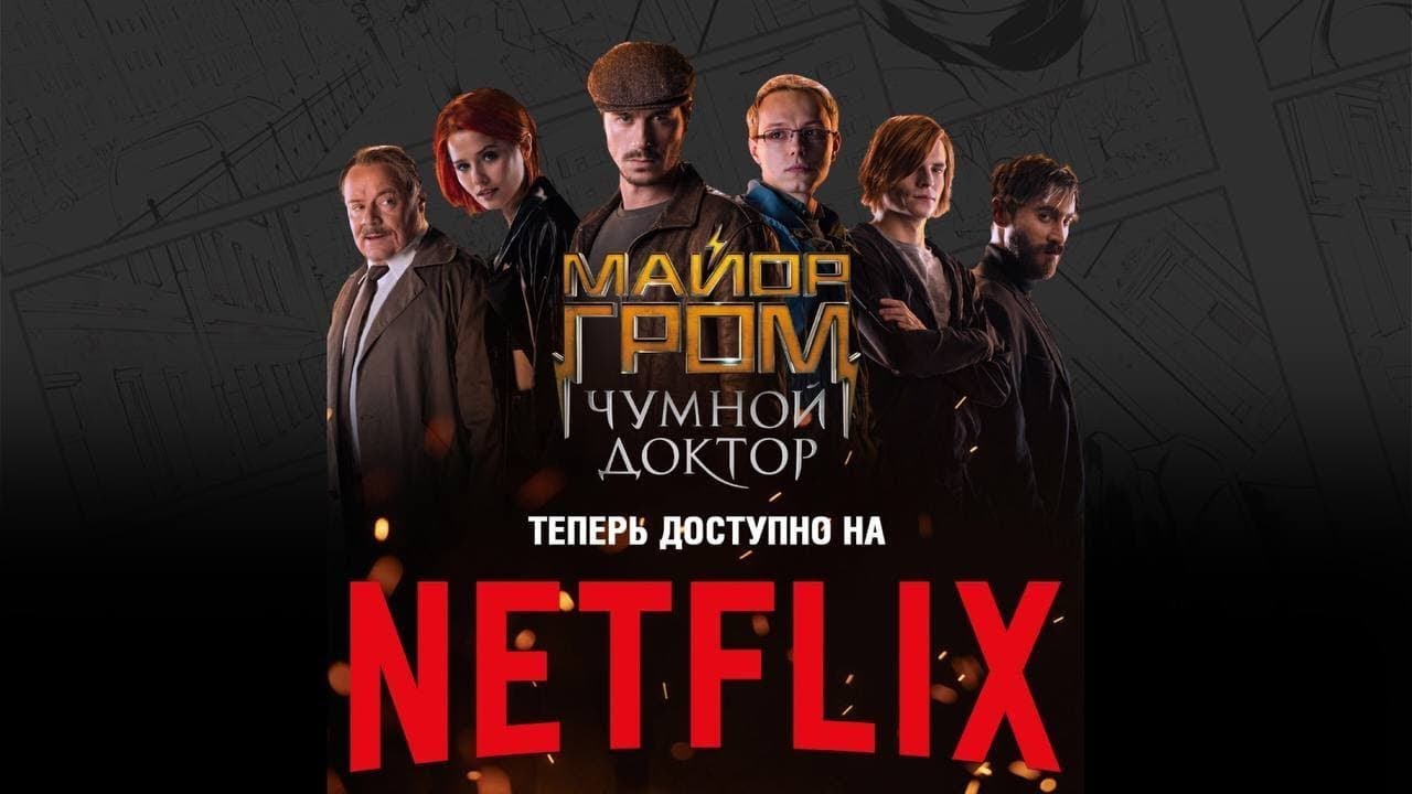 Epic Trailer for Russian Comic Book Movie 'Major Grom: Plague Doctor