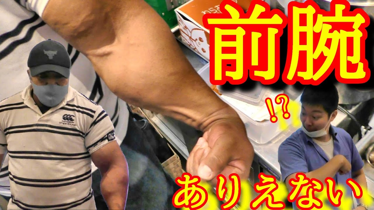 伝説の前腕トレーニーの前腕を計ったらヤバすぎた！！【腕相撲・アーム