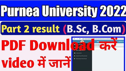 purnea university part 2 result PDF download । part 2 result check link pdf