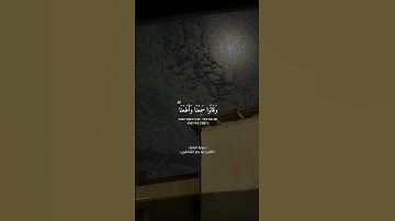 اكتشف نعمة السكينة والهدوء من خلال تلاوة القرآن الكريم #سورة_البقرة  القارئ #ابو_بكر_الشاطري