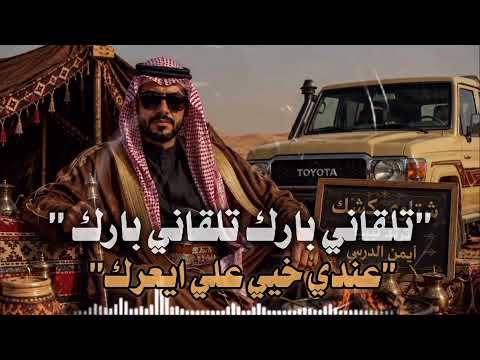 شتاوي كشك الفنان أيمن الدرسي ترند تيك توك
