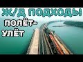 Крымский мост(ЯНВАРЬ 2019) ПОЛЁТ от АРОК до ЭСТАКАДЫ ШГС СУПЕР ВИДЫ СВЕРХУ! Обзор!