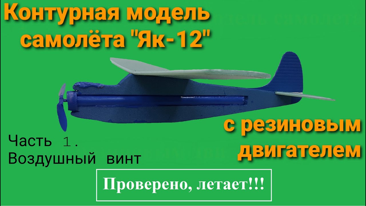 Строительство ветряка-самолета своими руками: функции устройства и варианты использования