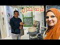 اول مره في حياتي انزل اختار حاجه لنفسي وفي شقتي فرحه عمري انهارده