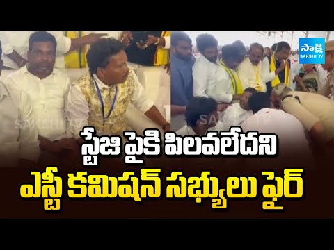 ST Commission Member Kilo Sairam Fires on Stage Members Over Not Being Called @SakshiTV - SAKSHITV