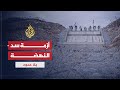 بلا حدود - أزمة سد النهضة.. إلى أين؟