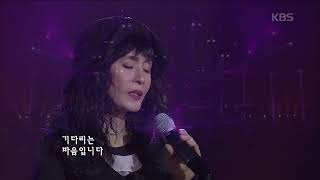 윤시내(Yoon Shinae) - 사랑의 시 [콘서트7080] | KBS 20071201 방송