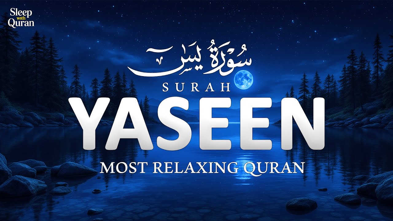 Surah Yaseen ┇ Beautiful & Relaxing Recitation ┇ سورة يس | Sleep with Quran