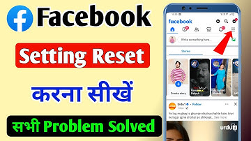 Facebook setting reset kaise kare | How to reset facebook setting | Facebook setting reset