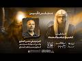 مباشر الشيخ جاسم الحداد مجلس تأبين المرحوم علي محسن المحاري ليلة 16 شوال 1447هـ 