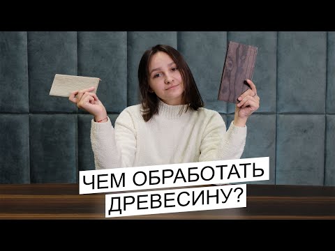 Покрытия для защиты