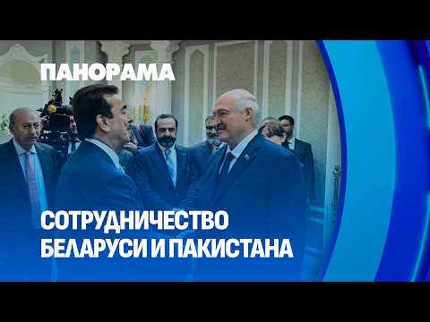 Lukashenko: We can achieve a lot in our relations. Visit of the Chairman of the Senate of Pakistan