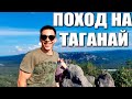 Поход Гимнастов на Таганай