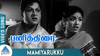 Download Lagu Panithirai Tamil Movie Songs | Mamiyarukku Video Song | Gemini Ganesan | Saroja Devi | K V Mahadevan MP3 Download Lagu Panithirai Tamil Movie Songs | Mamiyarukku Video Song | Gemini Ganesan | Saroja Devi | K V Mahadevan MP3