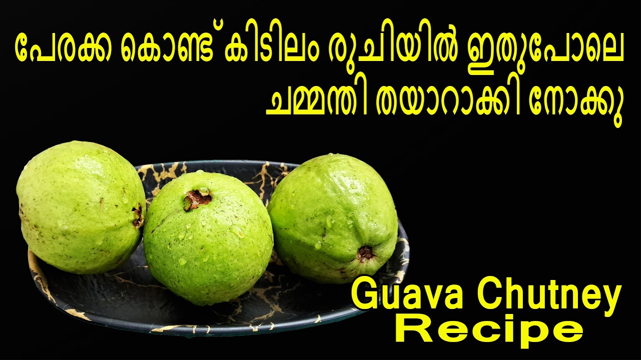 Guava Chutney Recipe | Perakka Chammandi Recipe | Recipe No. 421