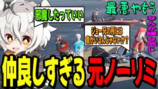 【ストグラ2】元ノーリミメンバー達で釣りに出かけジョー兄を全力で邪魔するツクヨミレオ達www【月夜見レオ】