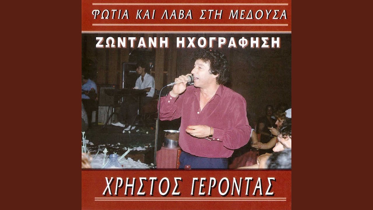 Ta Niata Ta Mpermpantika