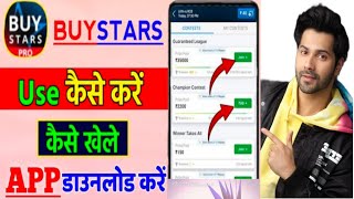 Buy Star Fantasy App | BuyStars App Kaise Use Kare | BuyStars App Me Team Kaise Banayenge screenshot 5