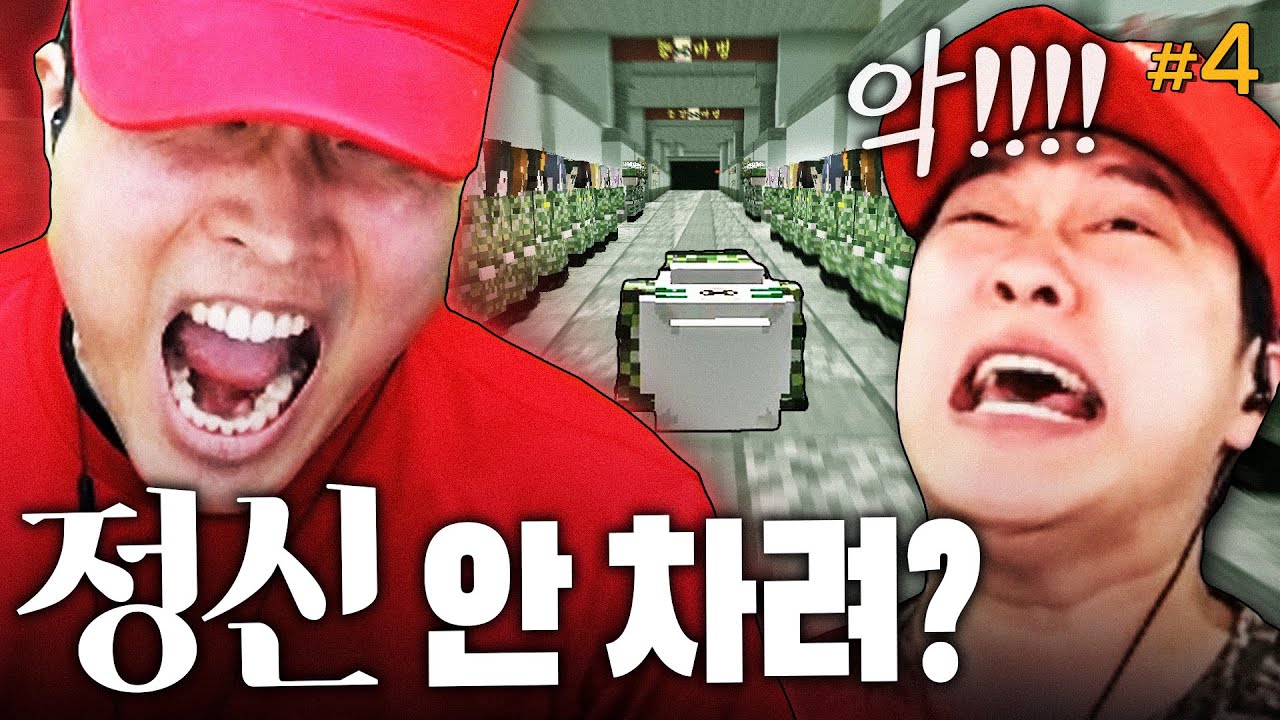 순검의 목적 | 마병대3 제4화