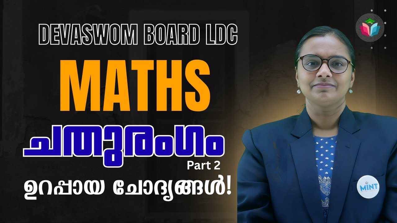 KPSC Travancore Devaswom Board LDC 2025 | Maths ചതുരംഗം  Part 2 | Solve Like a Pro! - By Leeja