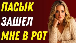картинка: Я никогда не думала, что мой пасынок сделает это. То, что произошло дальше, меня потрясло.