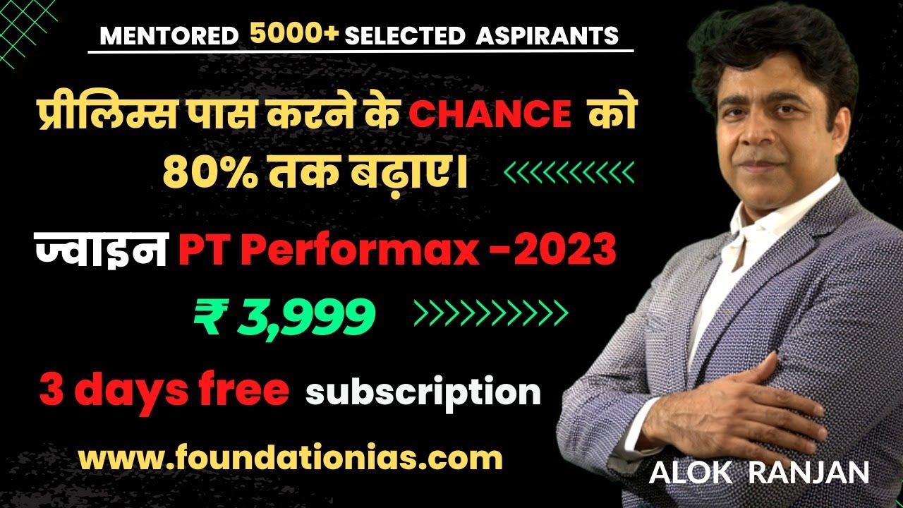 Clear UPSC Prelims 2023 With Alok Ranjan Sir s UPSC State PCS clear-upsc-prelims-2023-with-alok-ranjan-sir-s-upsc-state-pcs
