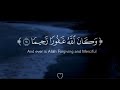 وكان الله غفورا رحيما ـ تلاوة خاشعة ومؤثرة راحة نفسية 