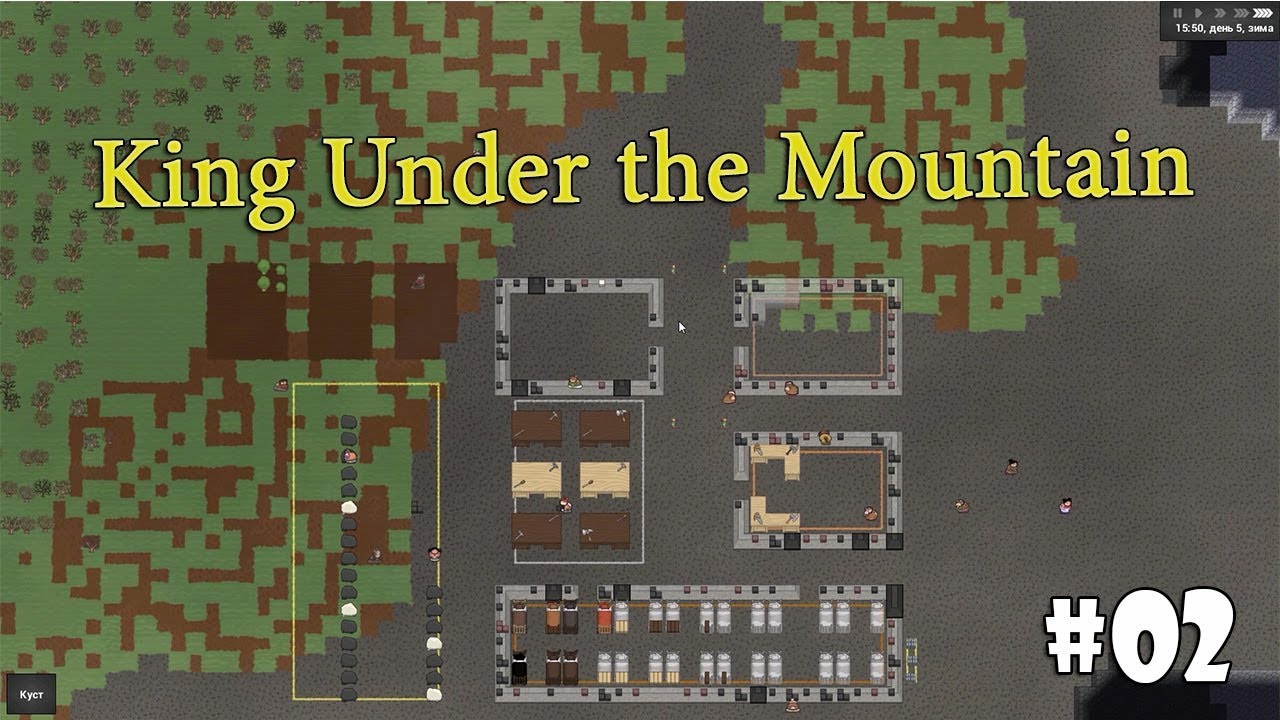 King Under the Mountain #2 - Максимальное развитие