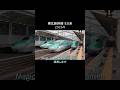 ディズニー新幹線 E5系通過 (2026) Magical Jubilee Shinkansen
