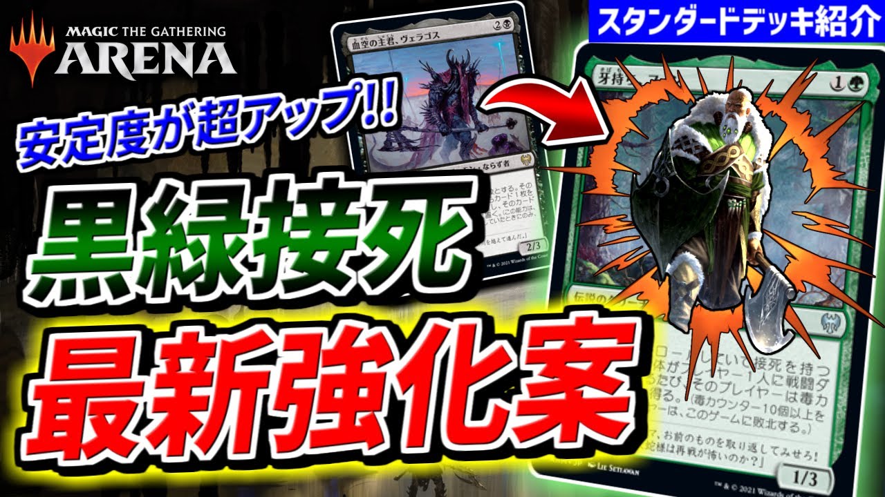 Mtgアリーナ フィンによる特殊勝利の安定度が超アップ アドバンテージ量も安定度も飛躍的に向上した ゴルガリ接死強化版 Youtube
