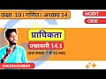 GiS NCERT |Class 10| | Math | Chap 14 Probability Ex- 14.1 (Q.7 to Q.10)