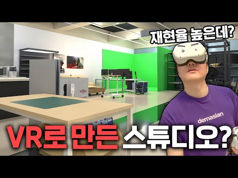 제 스튜디오가 VR챗 맵이 되었습니다