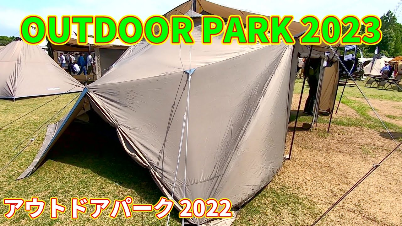 OUTDOOR PARK 2023】UNIFLAME（ユニフレーム）REVOスクエアテント4 TC