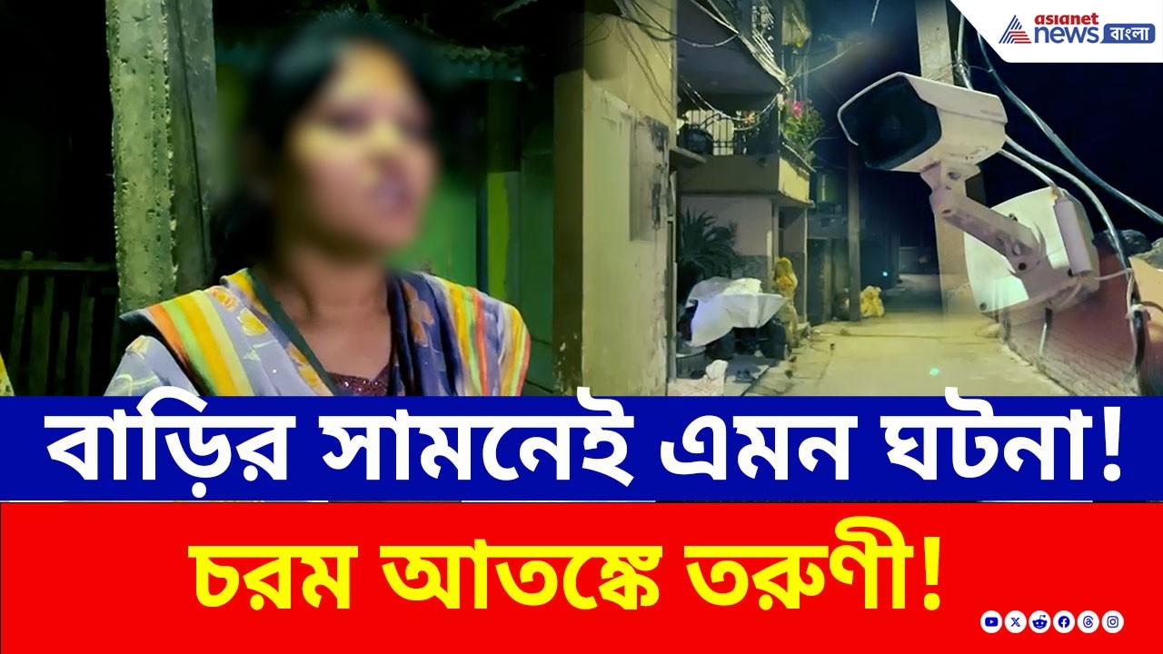 প্রতিবেশীর সঙ্গে কথা বলার সময়...রায়গঞ্জের বীরনগরে ভরসন্ধ্যায় আতঙ্ক! | Raiganj News | Crime News