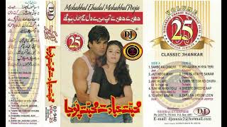 Woh Aankh Hi Kiya((DJ Jhankar)) Kumar Sanu \u0026 Alka Yagnik