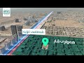 زەوی بازرگانی بۆ فرۆشتن أرض تجاري للبیع