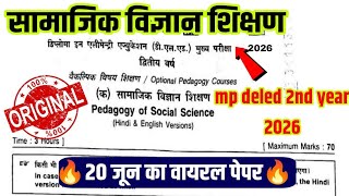 MP deled 2nd year paper 2026 Samajik vigyan shikshan, Samajik vigyan shikshan MP deled 2nd year 2026