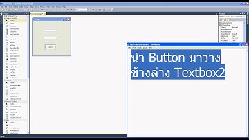 สอนทำโปรแกรมดักพาสเกม ด้วย Visual Studio 2010 VB Net
