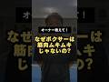 【なぜボクサーは筋肉ムキムキじゃないの?】 #ボクシングテクニック #ボクシング技術 #boxing #ボクシングトレーニング #格闘技 #ボクシングエクササイズ #ボクシング