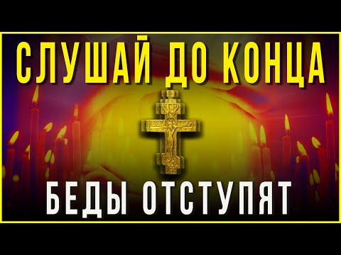 ОСЛУШАЙ ВСЕГО 1 МИНУТУ. Сильные молитвы на день. Слава Богу за все