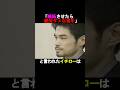 【衝撃】嫉妬させたら絶対にダメな相手と言われたイチロー⁉️#shorts #shoheiohtani #大谷翔平 #ドジャース #イチロー