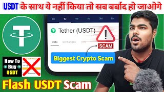 Flash USDT Scam Explain In Hindi | This Biggest Crypto Scam By Fake USDT | Crypto Scam | Tether USDT screenshot 4