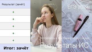 Study with me| готовлюсь к ЕГЭ 2024| готовлюсь к пробнику по русскому языку| биология 🧬| химия🧪